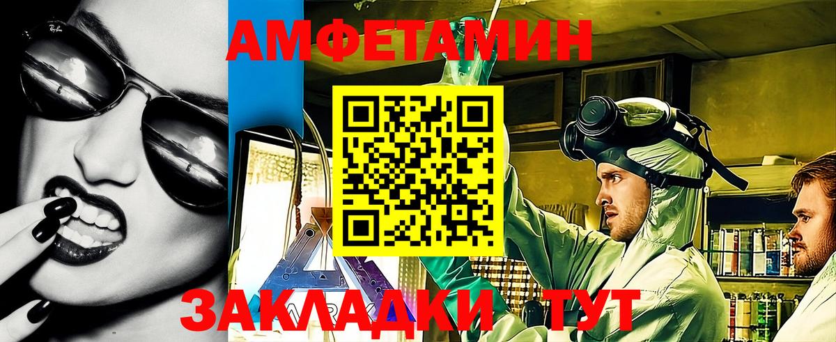 АМФЕТАМИН Розовый  Вход с VPN  Ржев 