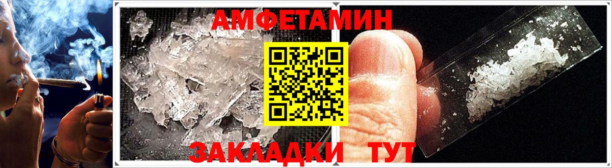 Амфетамин 98% Ржев