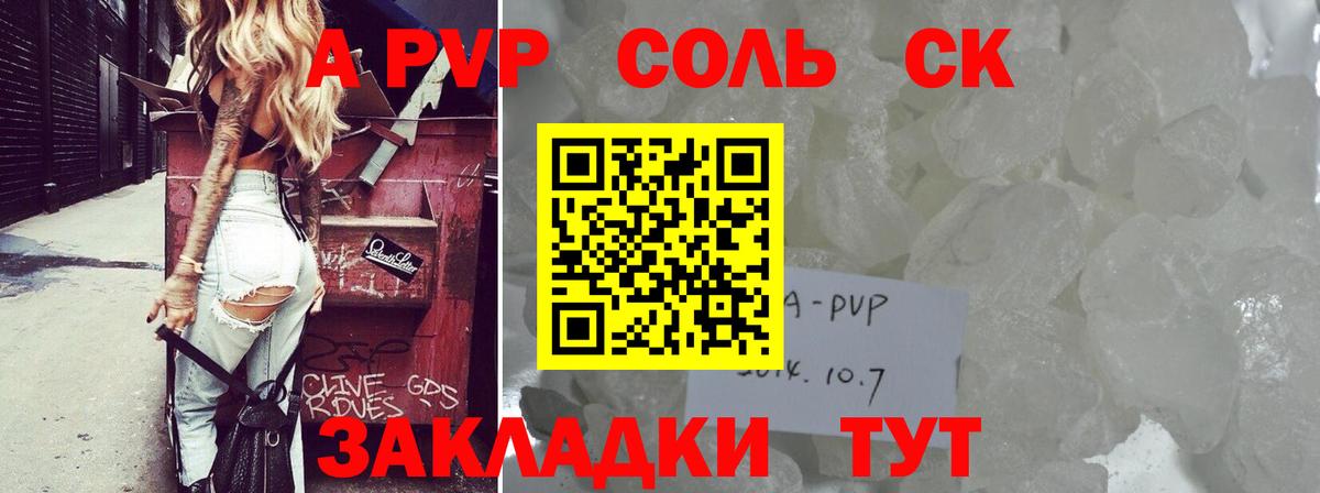 APVP мука  Alpha PVP крисы CK  Alfa_PVP  где можно купить наркотик  Вход с VPN  APVP Crystall  Ржев 