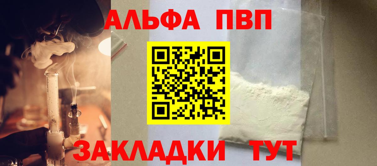 А ПВП VHQ Ржев