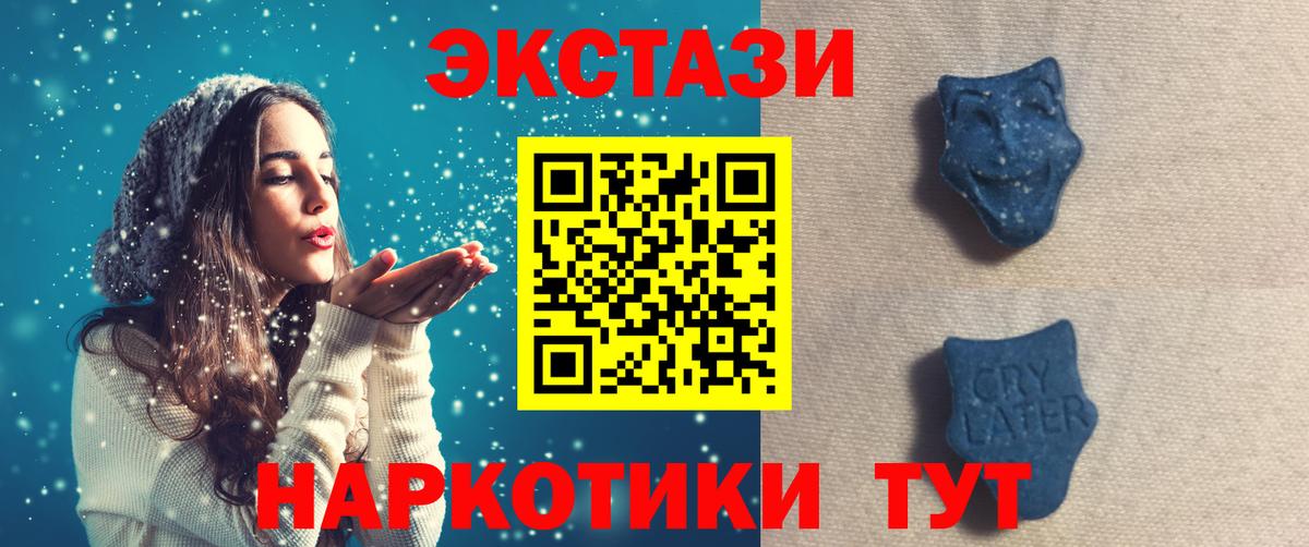 ЭКСТАЗИ круглые  Вход с VPN  Экстази  Ржев 