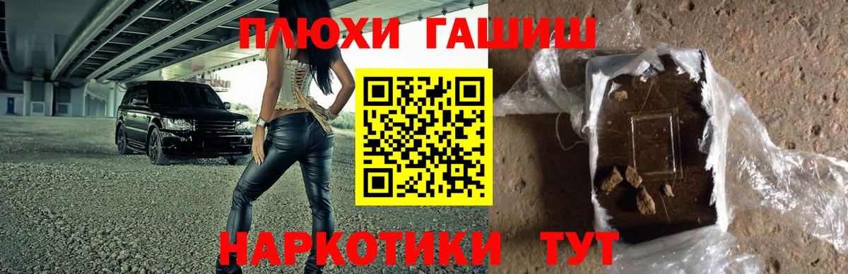 Ржев  ГАШ убойный  ГАШИШ 40% ТГК  Вход с VPN 