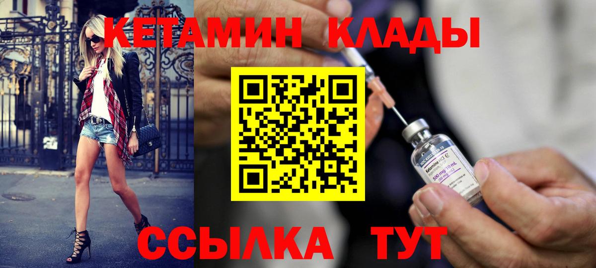 КЕТАМИН VHQ  Вход с VPN  КЕТАМИН VHQ  Ржев 