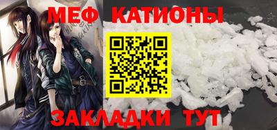 мяу мяу кристалл Свободный