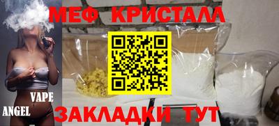 мяу мяу кристалл Свободный