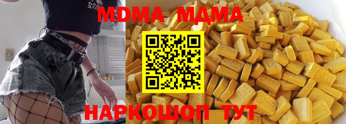 МДМА Molly  Вход с VPN  МДМА crystal  Ржев 