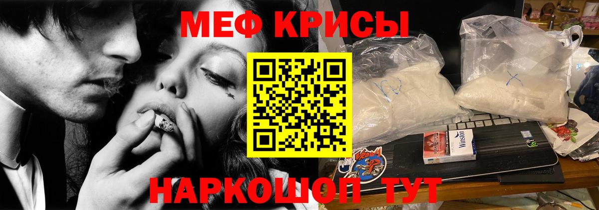 МЕФ  Меф мука  Вход с VPN  Ржев  МЕФ мяу мяу 