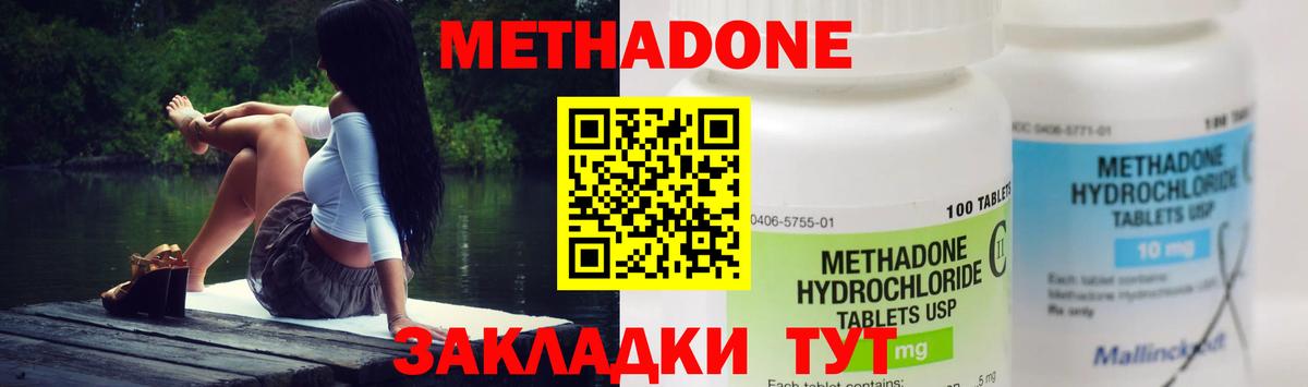 МЕТАДОН белоснежный  omg   Ржев  Метадон мёд  Вход с VPN 