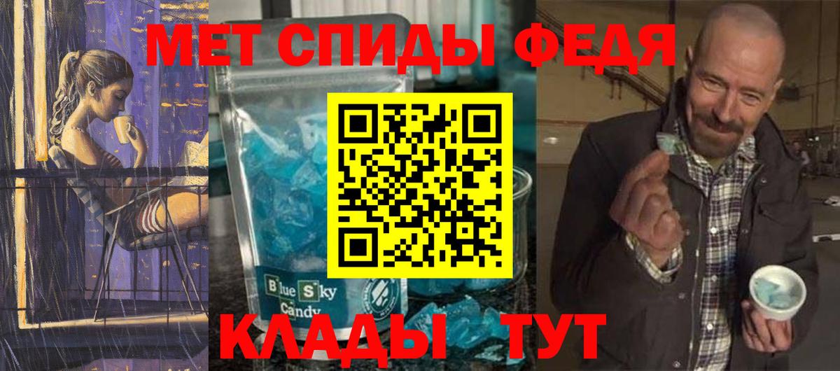 Первитин мет  Вход с VPN  Ржев 